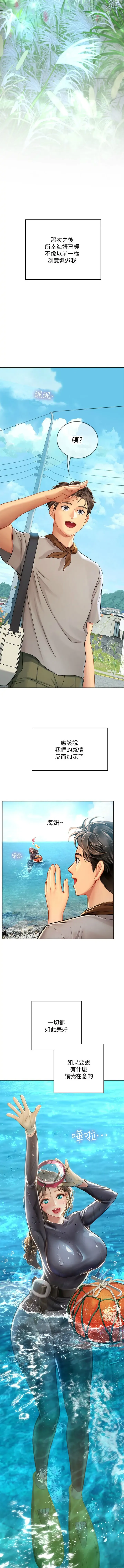 Page 515 of manga 海女实习生/Intern Haenyeo 1-102