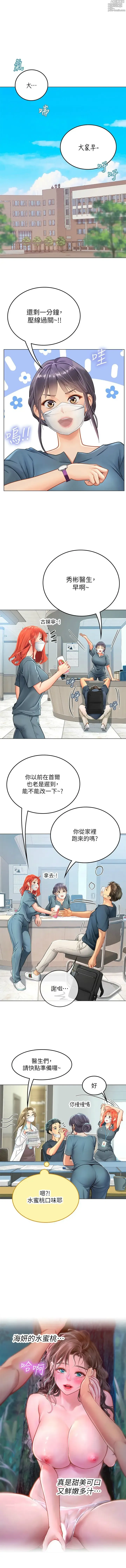 Page 523 of manga 海女实习生/Intern Haenyeo 1-102