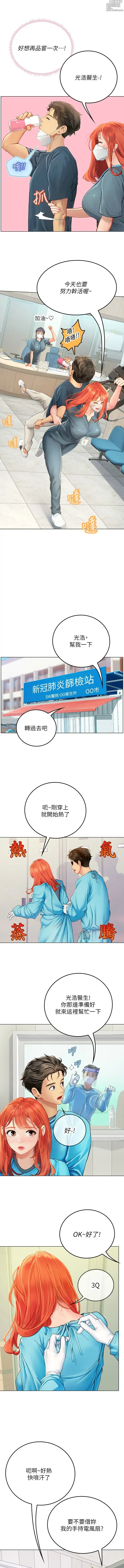 Page 524 of manga 海女实习生/Intern Haenyeo 1-102