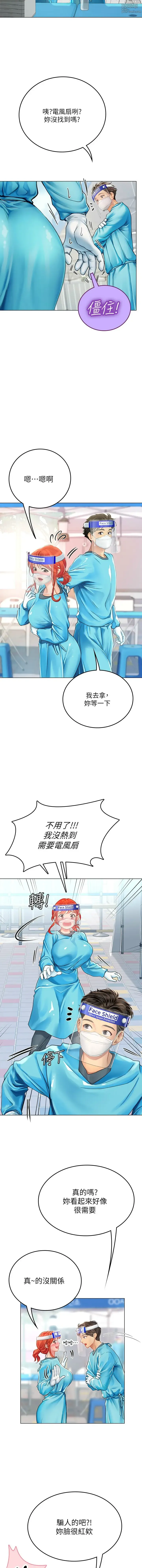 Page 528 of manga 海女实习生/Intern Haenyeo 1-102