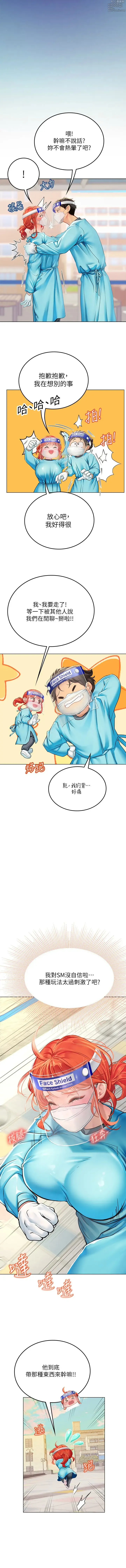 Page 531 of manga 海女实习生/Intern Haenyeo 1-102