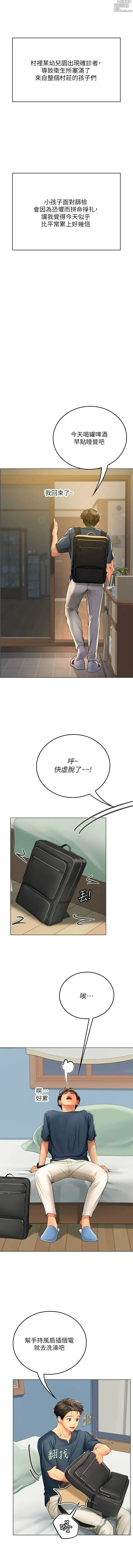 Page 532 of manga 海女实习生/Intern Haenyeo 1-102