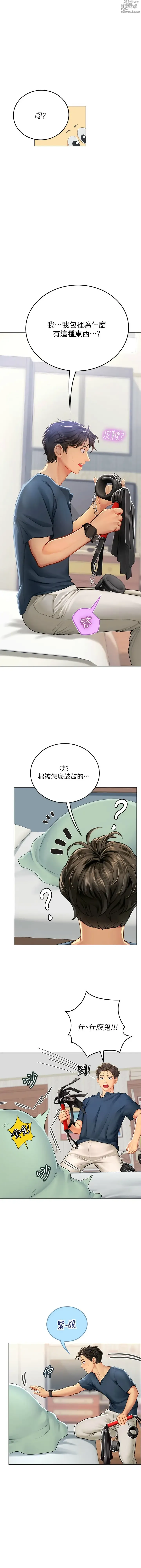 Page 533 of manga 海女实习生/Intern Haenyeo 1-102