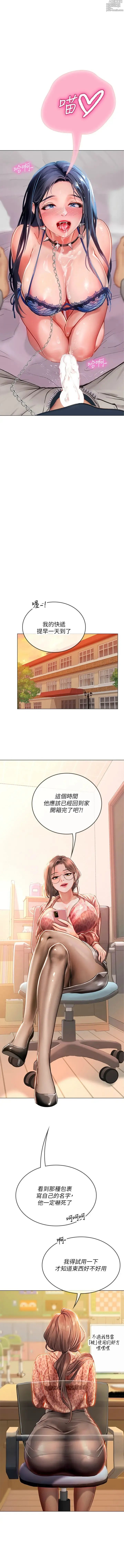 Page 545 of manga 海女实习生/Intern Haenyeo 1-102