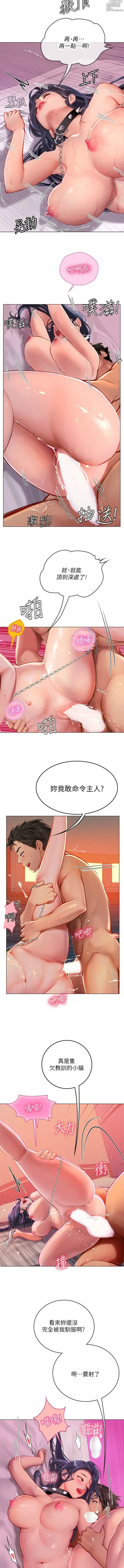 Page 547 of manga 海女实习生/Intern Haenyeo 1-102