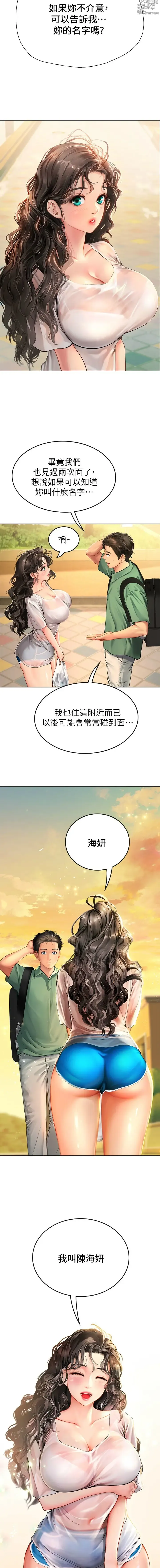 Page 58 of manga 海女实习生/Intern Haenyeo 1-102