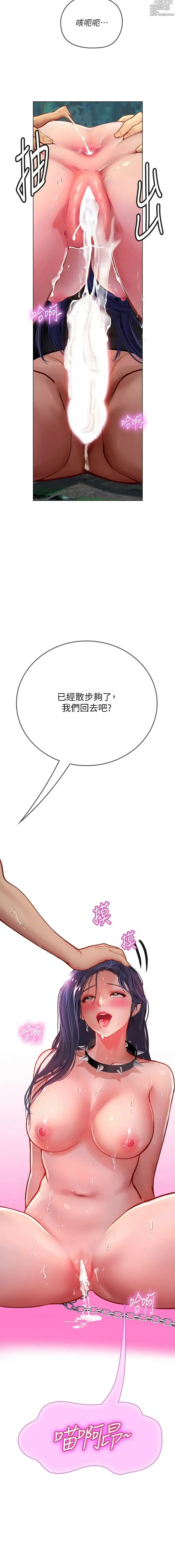 Page 575 of manga 海女实习生/Intern Haenyeo 1-102