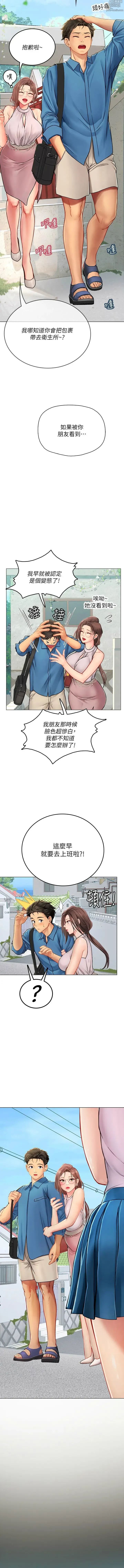 Page 581 of manga 海女实习生/Intern Haenyeo 1-102