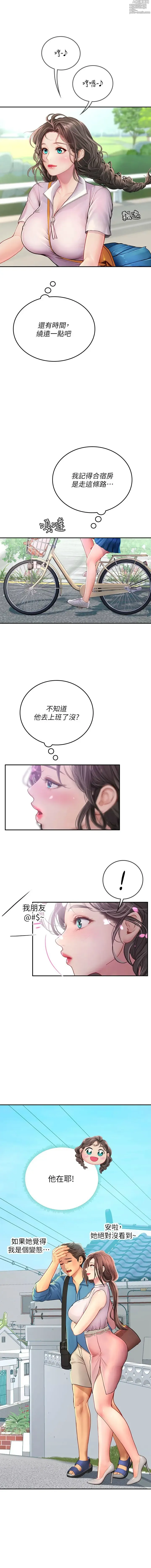 Page 584 of manga 海女实习生/Intern Haenyeo 1-102