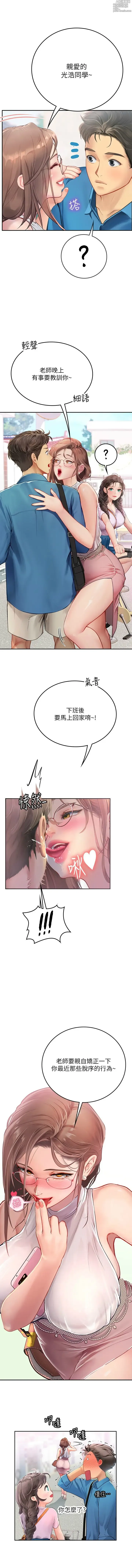 Page 590 of manga 海女实习生/Intern Haenyeo 1-102