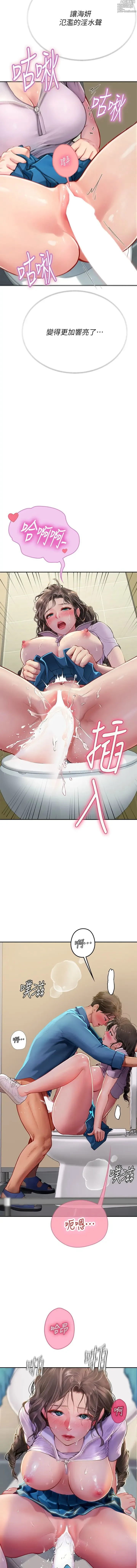 Page 604 of manga 海女实习生/Intern Haenyeo 1-102