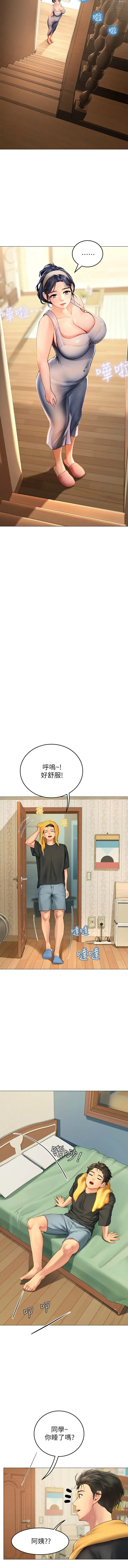 Page 62 of manga 海女实习生/Intern Haenyeo 1-102