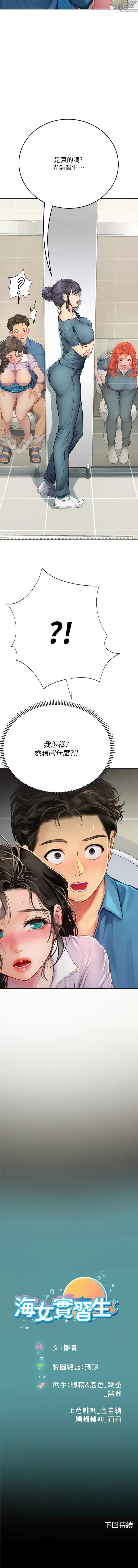 Page 611 of manga 海女实习生/Intern Haenyeo 1-102