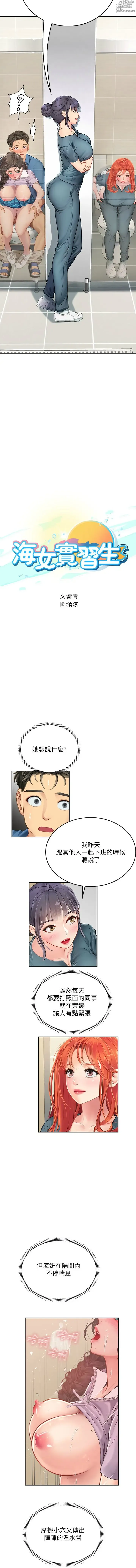 Page 613 of manga 海女实习生/Intern Haenyeo 1-102