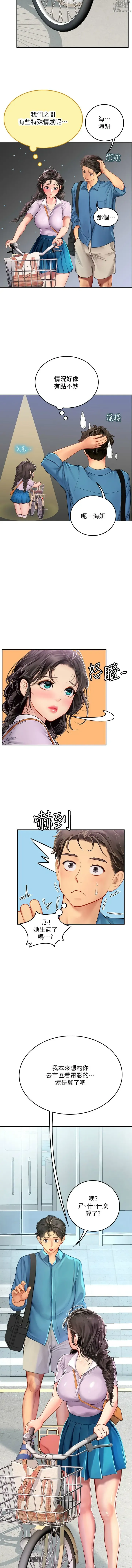 Page 620 of manga 海女实习生/Intern Haenyeo 1-102