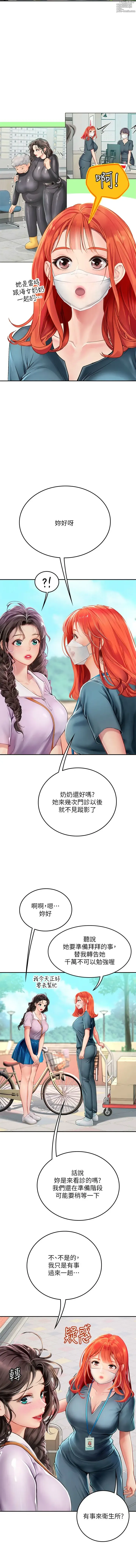 Page 622 of manga 海女实习生/Intern Haenyeo 1-102