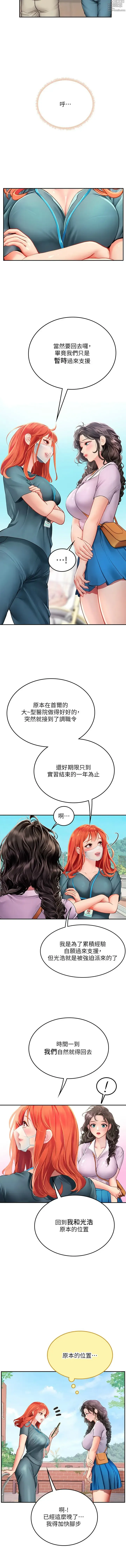 Page 624 of manga 海女实习生/Intern Haenyeo 1-102