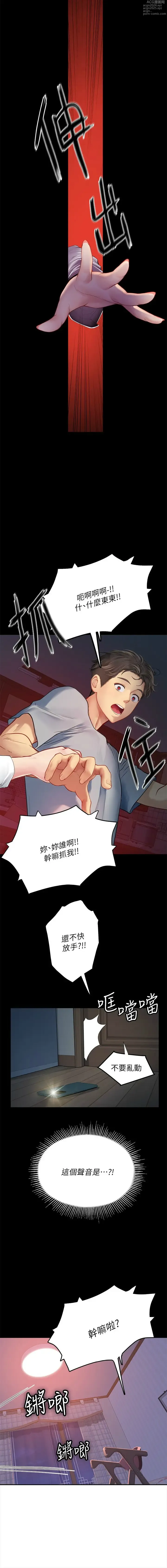 Page 629 of manga 海女实习生/Intern Haenyeo 1-102