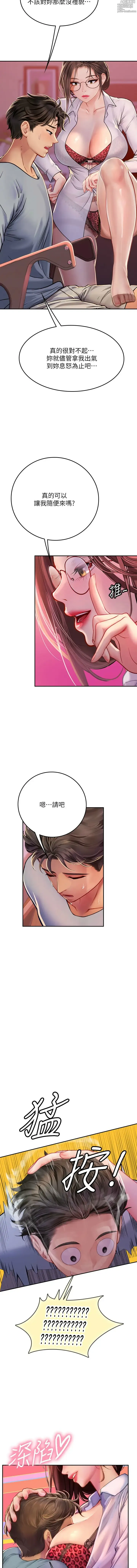 Page 636 of manga 海女实习生/Intern Haenyeo 1-102