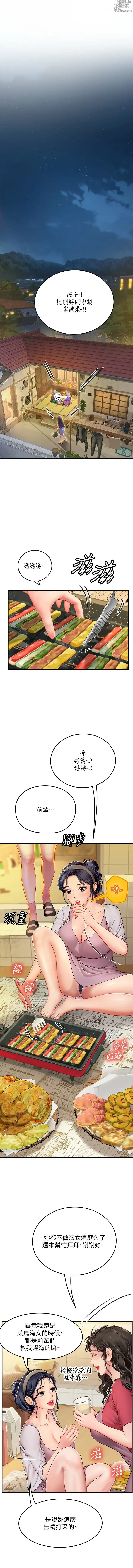 Page 640 of manga 海女实习生/Intern Haenyeo 1-102