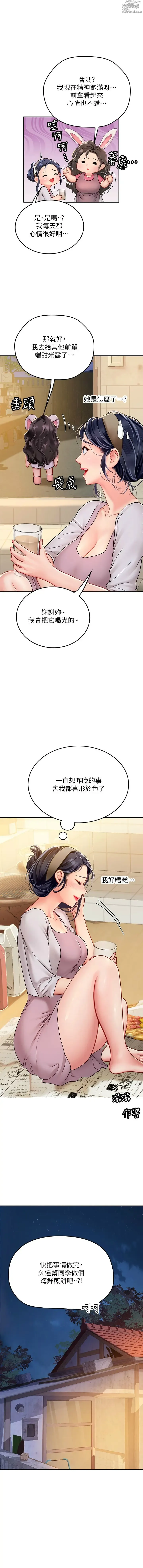 Page 641 of manga 海女实习生/Intern Haenyeo 1-102