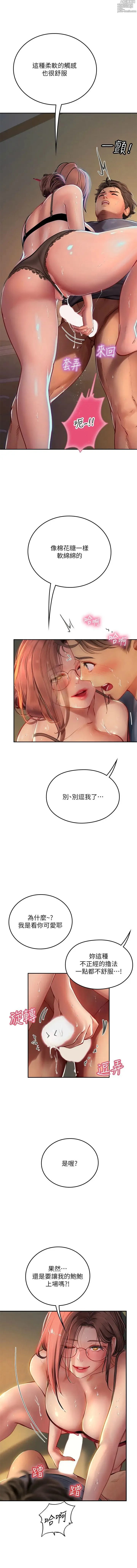 Page 653 of manga 海女实习生/Intern Haenyeo 1-102