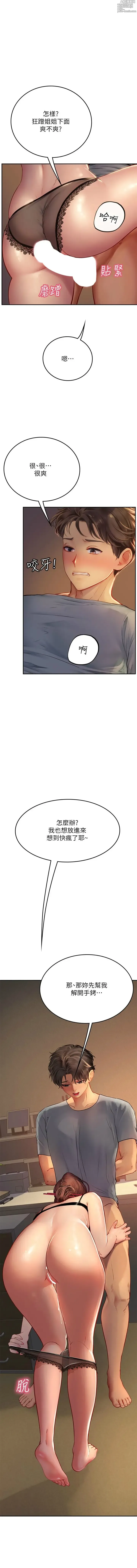 Page 654 of manga 海女实习生/Intern Haenyeo 1-102