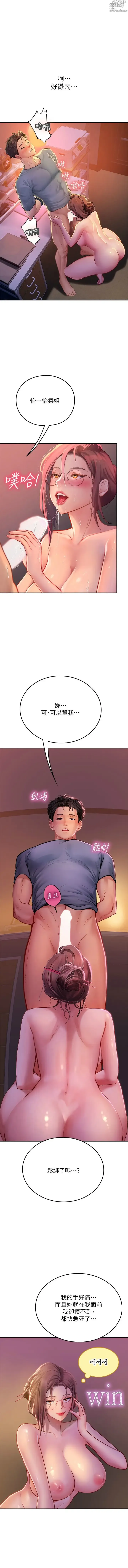 Page 658 of manga 海女实习生/Intern Haenyeo 1-102