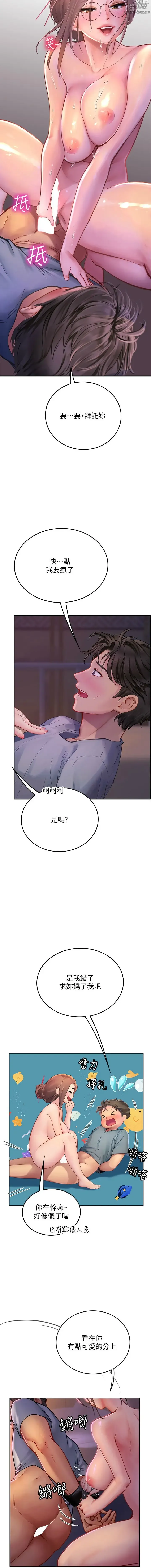 Page 663 of manga 海女实习生/Intern Haenyeo 1-102