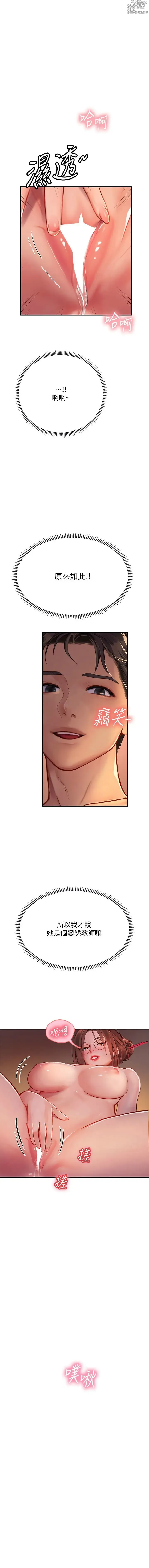 Page 670 of manga 海女实习生/Intern Haenyeo 1-102