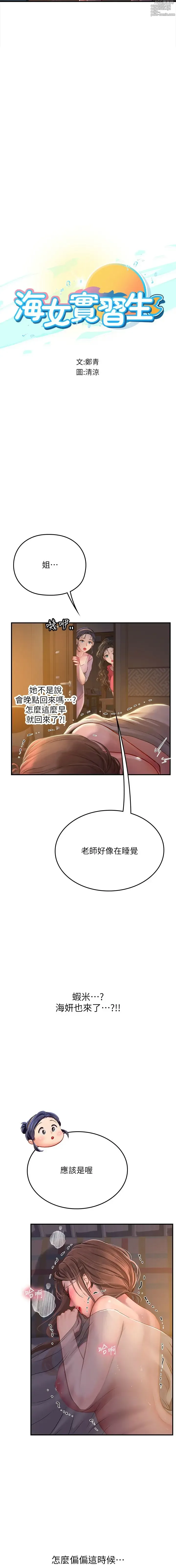 Page 704 of manga 海女实习生/Intern Haenyeo 1-102