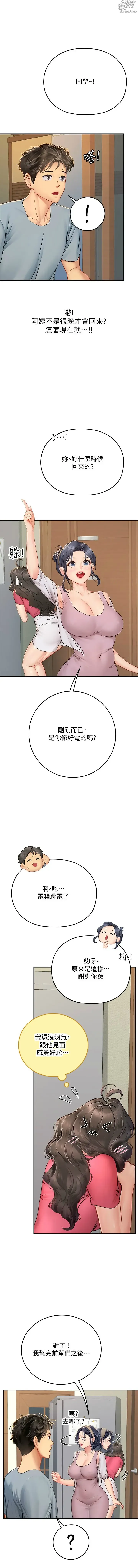 Page 706 of manga 海女实习生/Intern Haenyeo 1-102