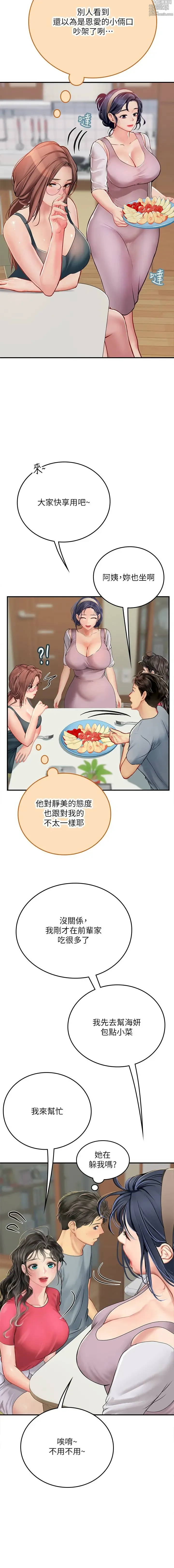 Page 711 of manga 海女实习生/Intern Haenyeo 1-102