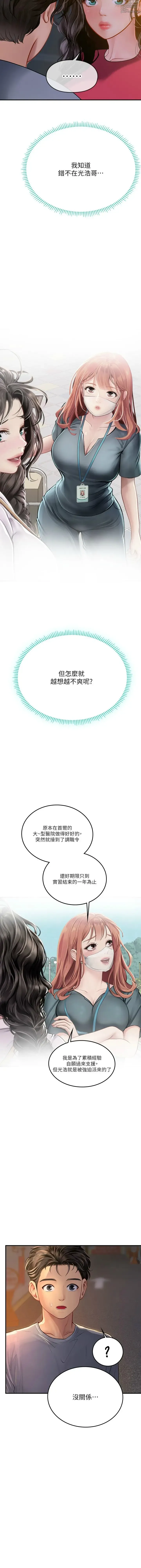 Page 729 of manga 海女实习生/Intern Haenyeo 1-102