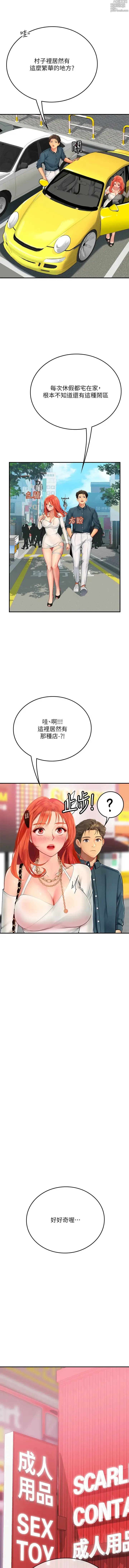 Page 737 of manga 海女实习生/Intern Haenyeo 1-102