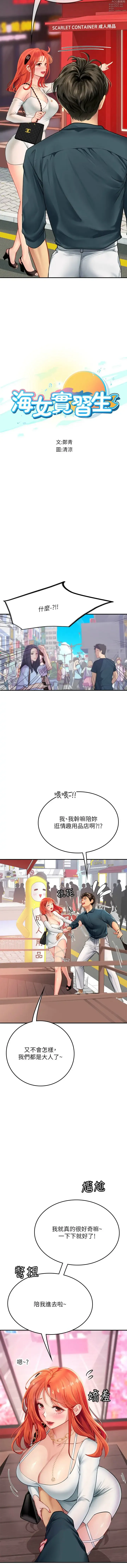 Page 740 of manga 海女实习生/Intern Haenyeo 1-102