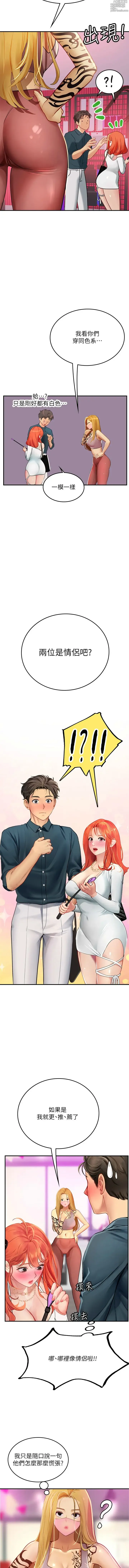 Page 747 of manga 海女实习生/Intern Haenyeo 1-102