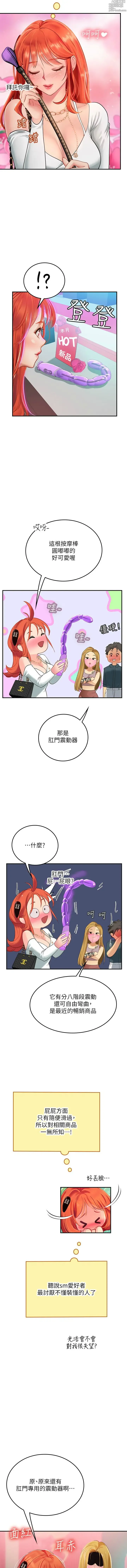 Page 751 of manga 海女实习生/Intern Haenyeo 1-102