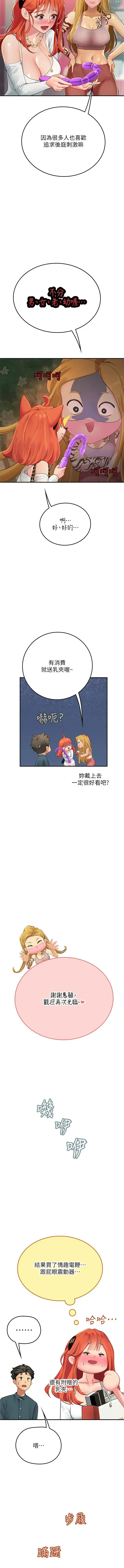 Page 752 of manga 海女实习生/Intern Haenyeo 1-102