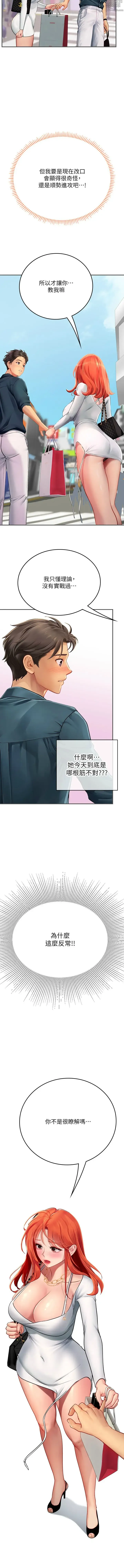 Page 761 of manga 海女实习生/Intern Haenyeo 1-102