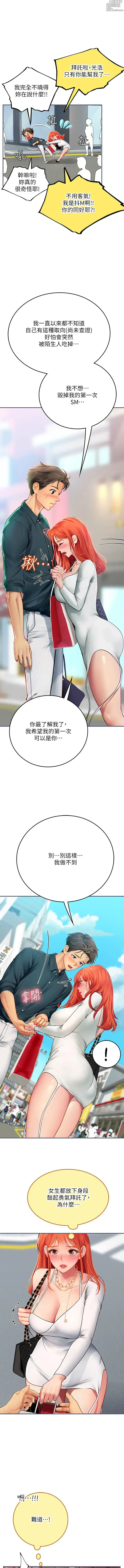 Page 764 of manga 海女实习生/Intern Haenyeo 1-102