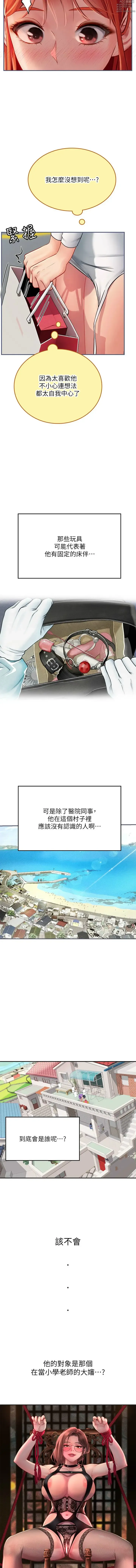 Page 765 of manga 海女实习生/Intern Haenyeo 1-102