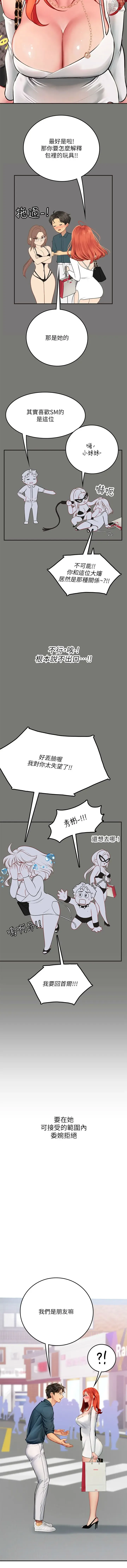 Page 770 of manga 海女实习生/Intern Haenyeo 1-102