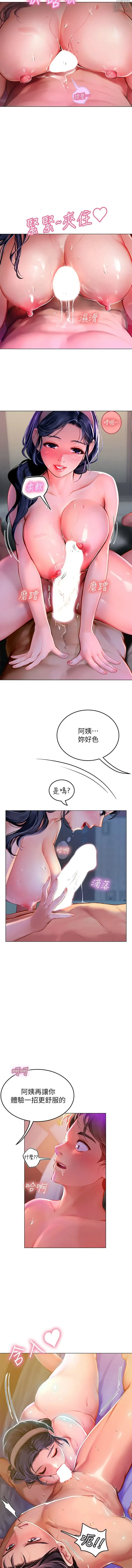 Page 78 of manga 海女实习生/Intern Haenyeo 1-102