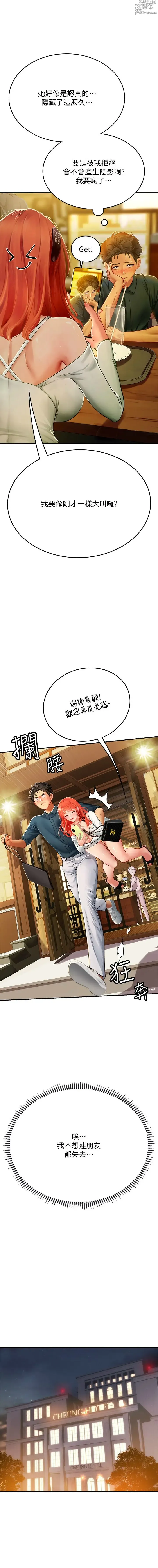 Page 774 of manga 海女实习生/Intern Haenyeo 1-102