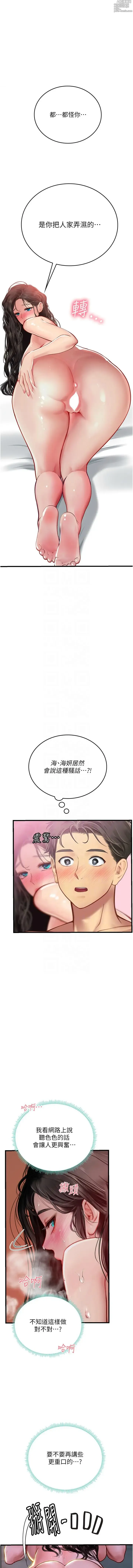 Page 885 of manga 海女实习生/Intern Haenyeo 1-102