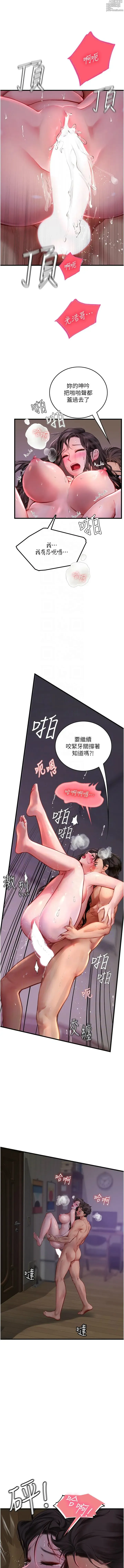 Page 889 of manga 海女实习生/Intern Haenyeo 1-102