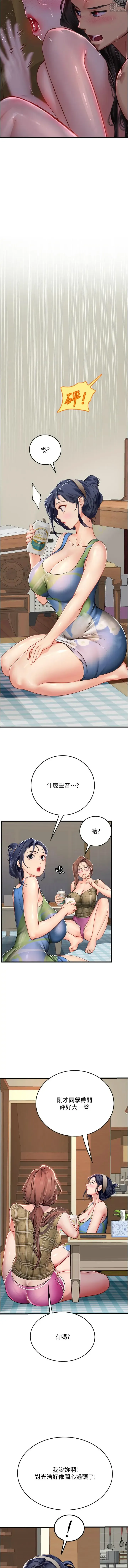 Page 890 of manga 海女实习生/Intern Haenyeo 1-102