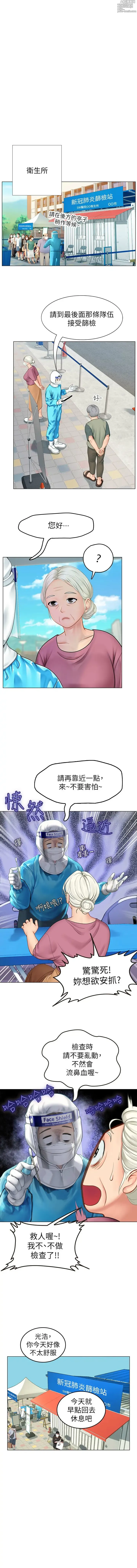 Page 90 of manga 海女实习生/Intern Haenyeo 1-102