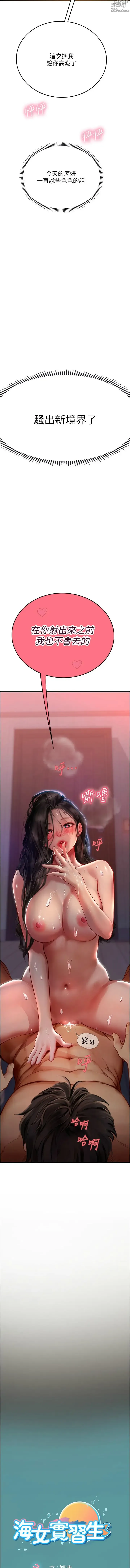 Page 897 of manga 海女实习生/Intern Haenyeo 1-102